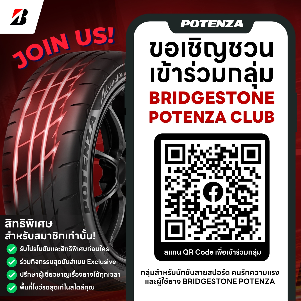 Bridgestone Unveils 