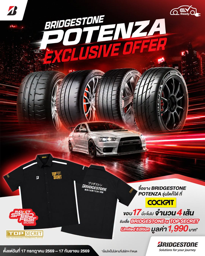 Bridgestone reinforces its leadership in motorsports as the Official Title Sponsor of IMPACT Speed Fest 2026, delivering three-day thrilling experiences for motorsport enthusiasts.