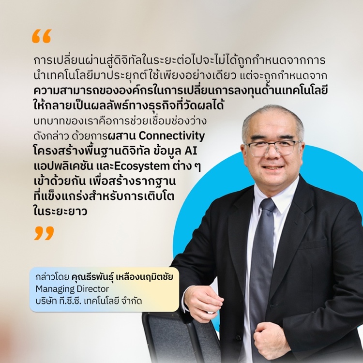 Connectivity: The Backbone of Thailand's Digital Future