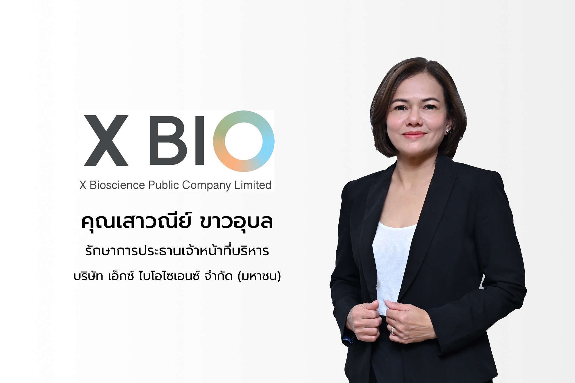 XBIO ผนึกยักษ์ Nasdaq "Aether Holding" เดินเกม "BitCoin Treasury" เปิด ...
